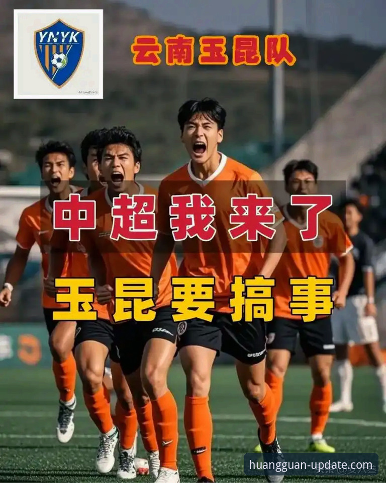 体彩版皇冠 从3-3绝平看顶级赛事分析的3个关键维度——玉昆vs国安技术复盘